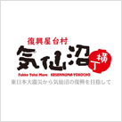 気仙沼横丁